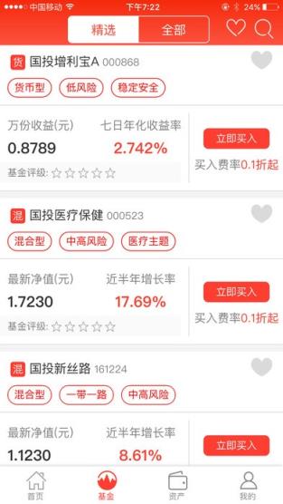 国投瑞银
