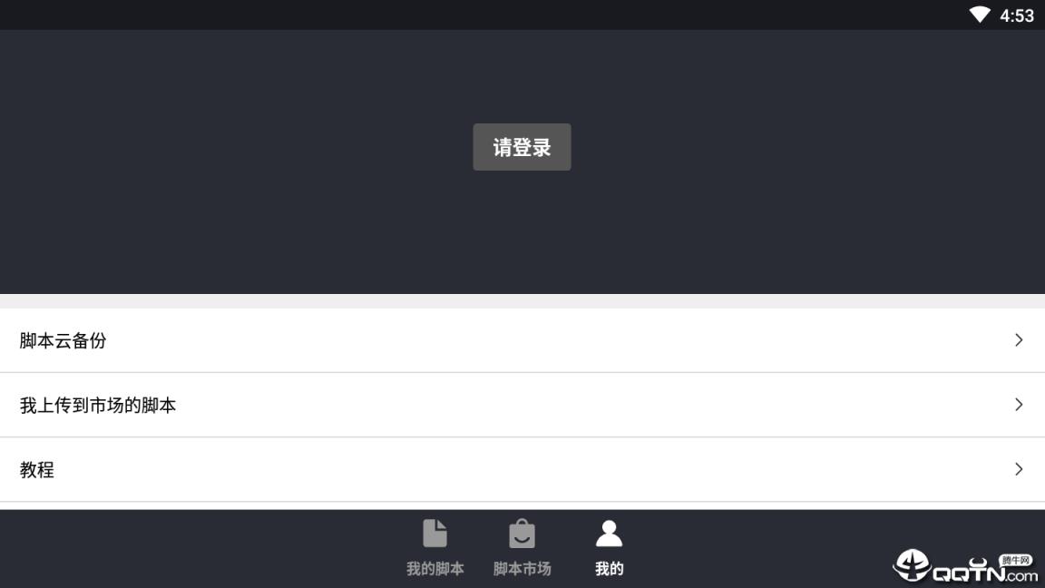 自动精灵安卓版