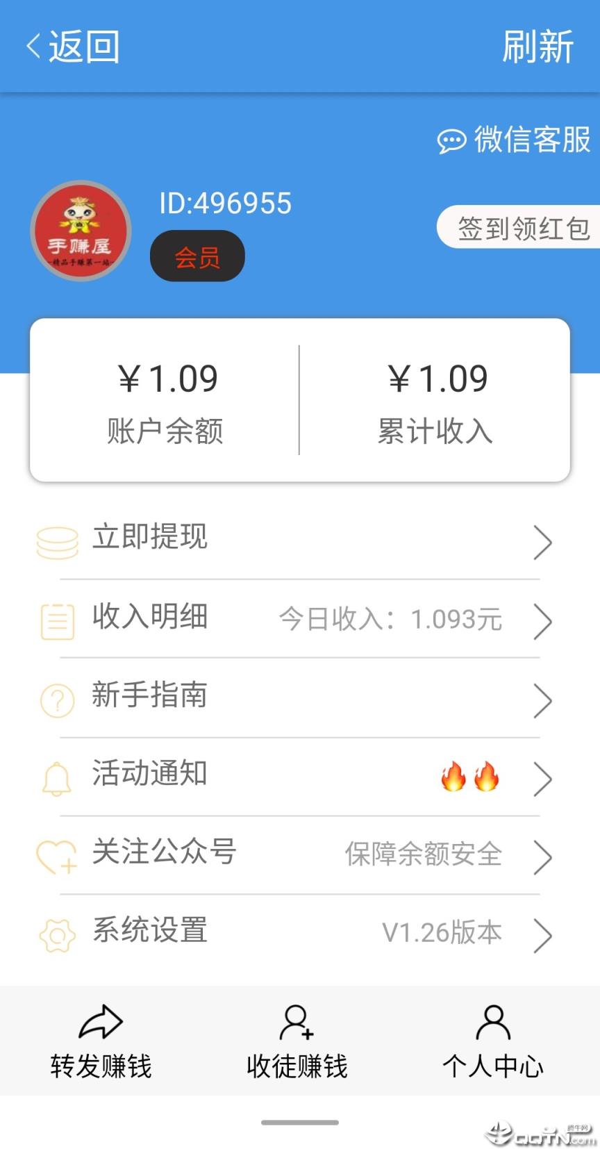 海豚网app