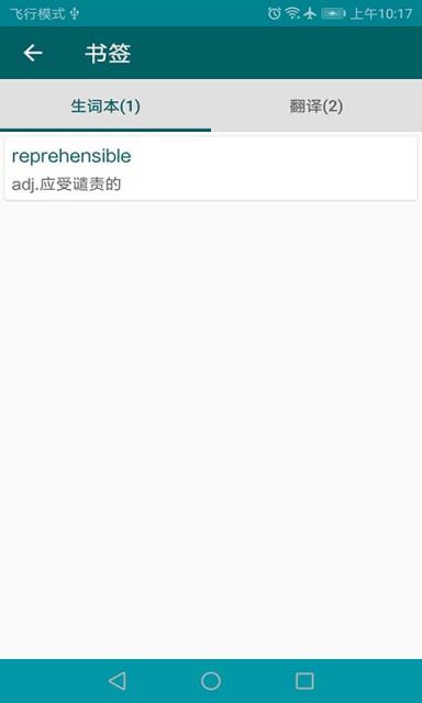 凤凰词典