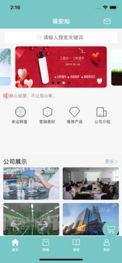 蓓安灿app
