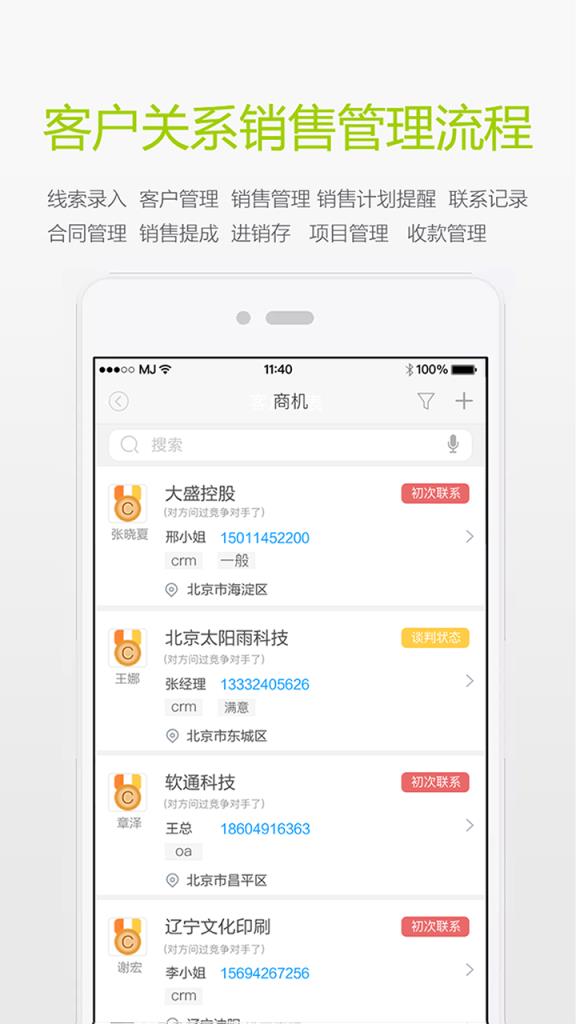 闪电办公app