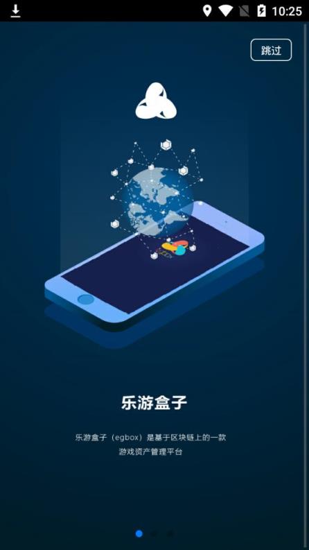 egbox乐游盒子app