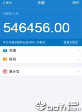 支付宝充电余额