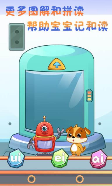 儿童教育乐奇学拼音