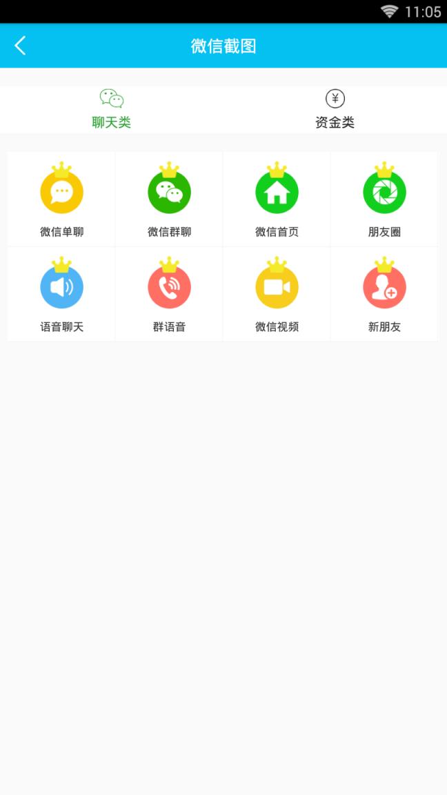 截图秀vip直装版