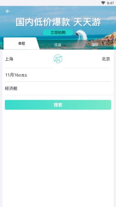 乐途旅行
