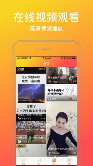 种子播放器手机版