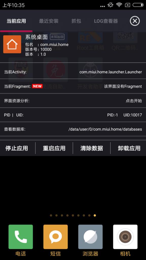 开发者助手app