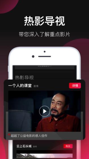 雪人影院App