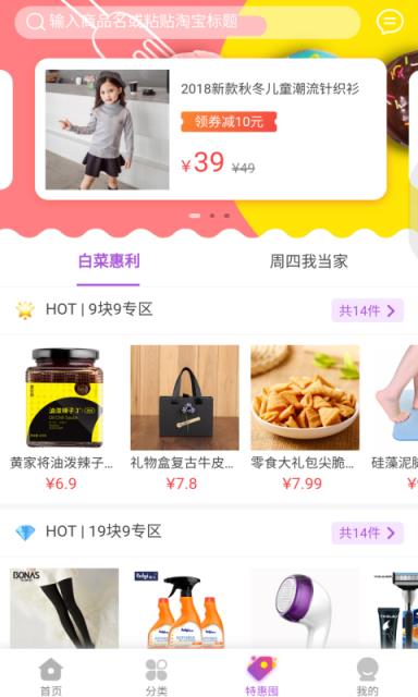 淘抢购
