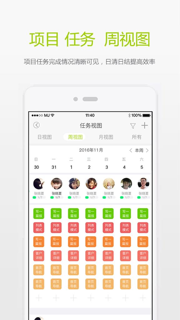 闪电办公app