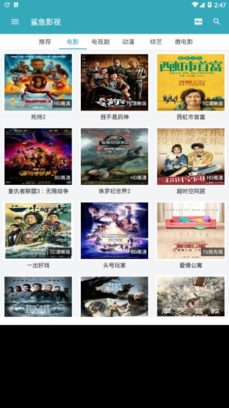 鲨鱼影视app官方