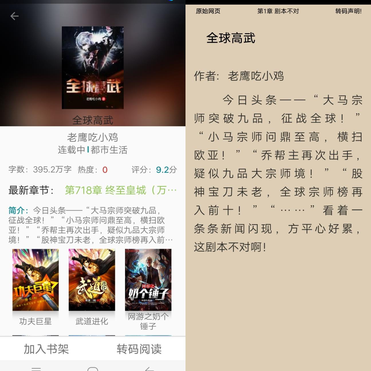 全本免费爱读小说