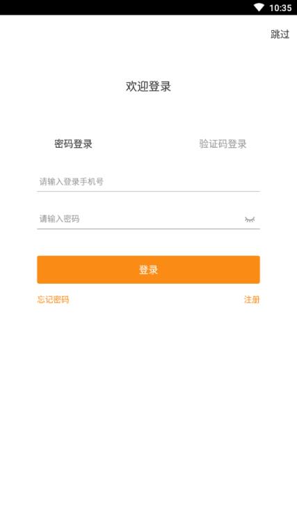 陕煤智运承运端