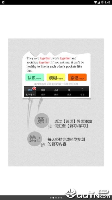 完美规划背单词app