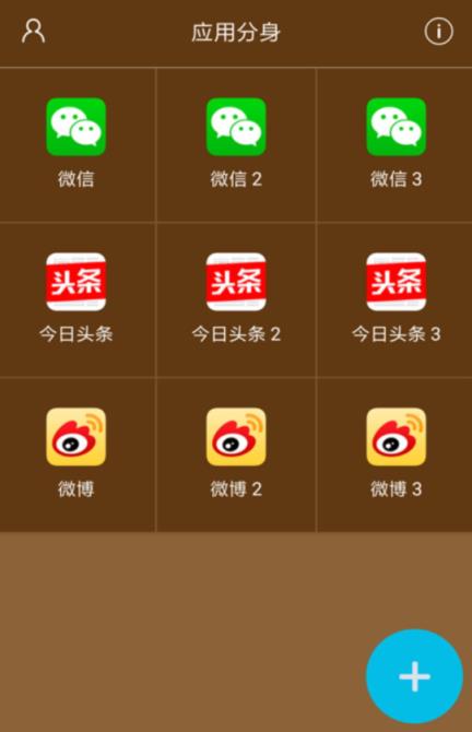 星极多开分身会员版