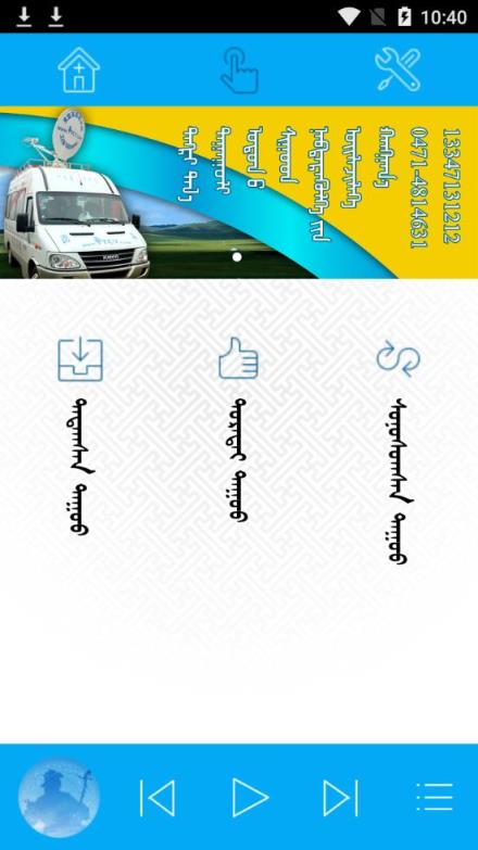 天堂草原音乐网蒙语版TengerTal