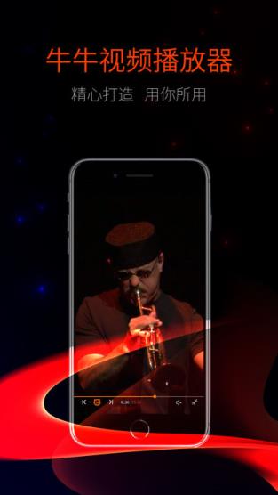 啪啪影音播放器