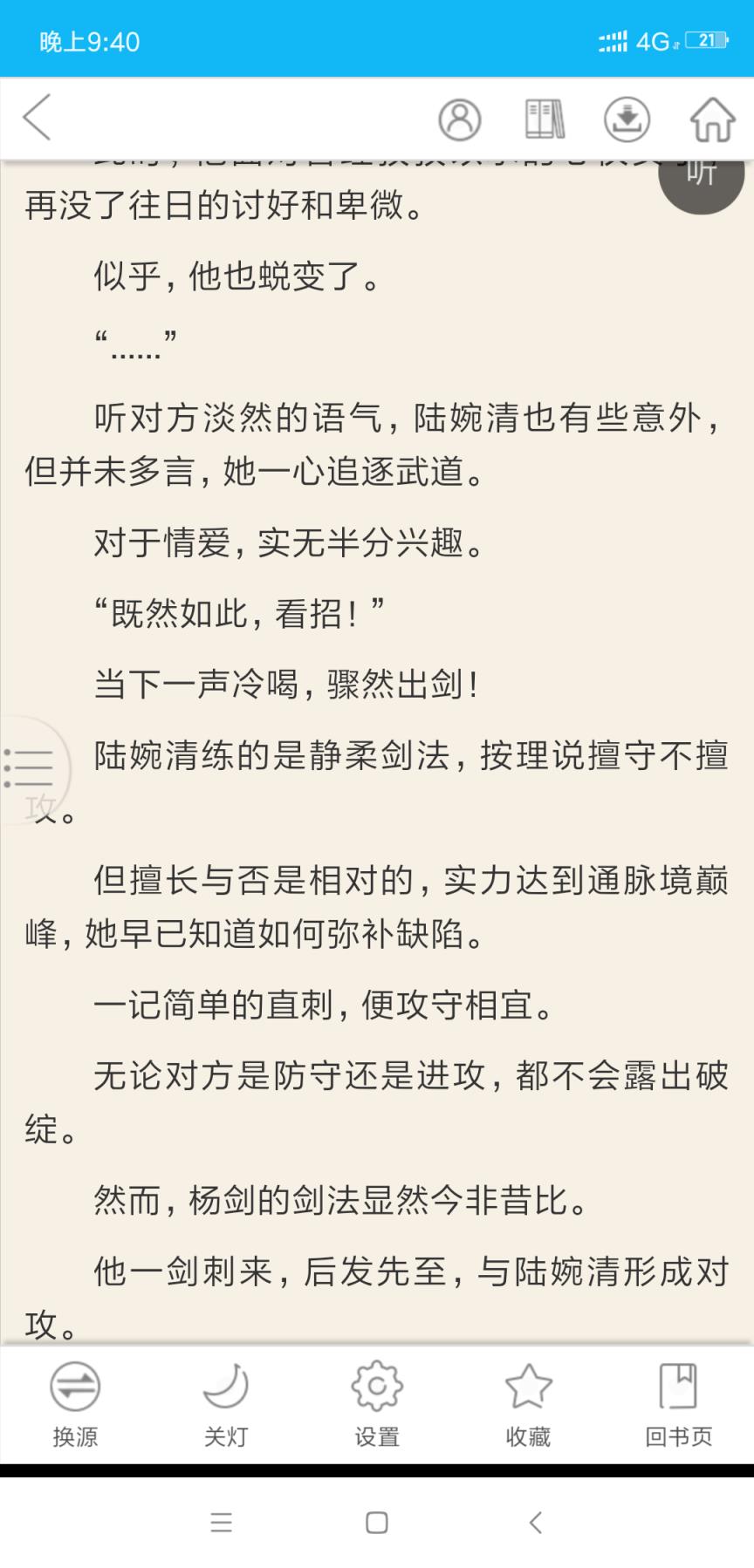 小清阅读