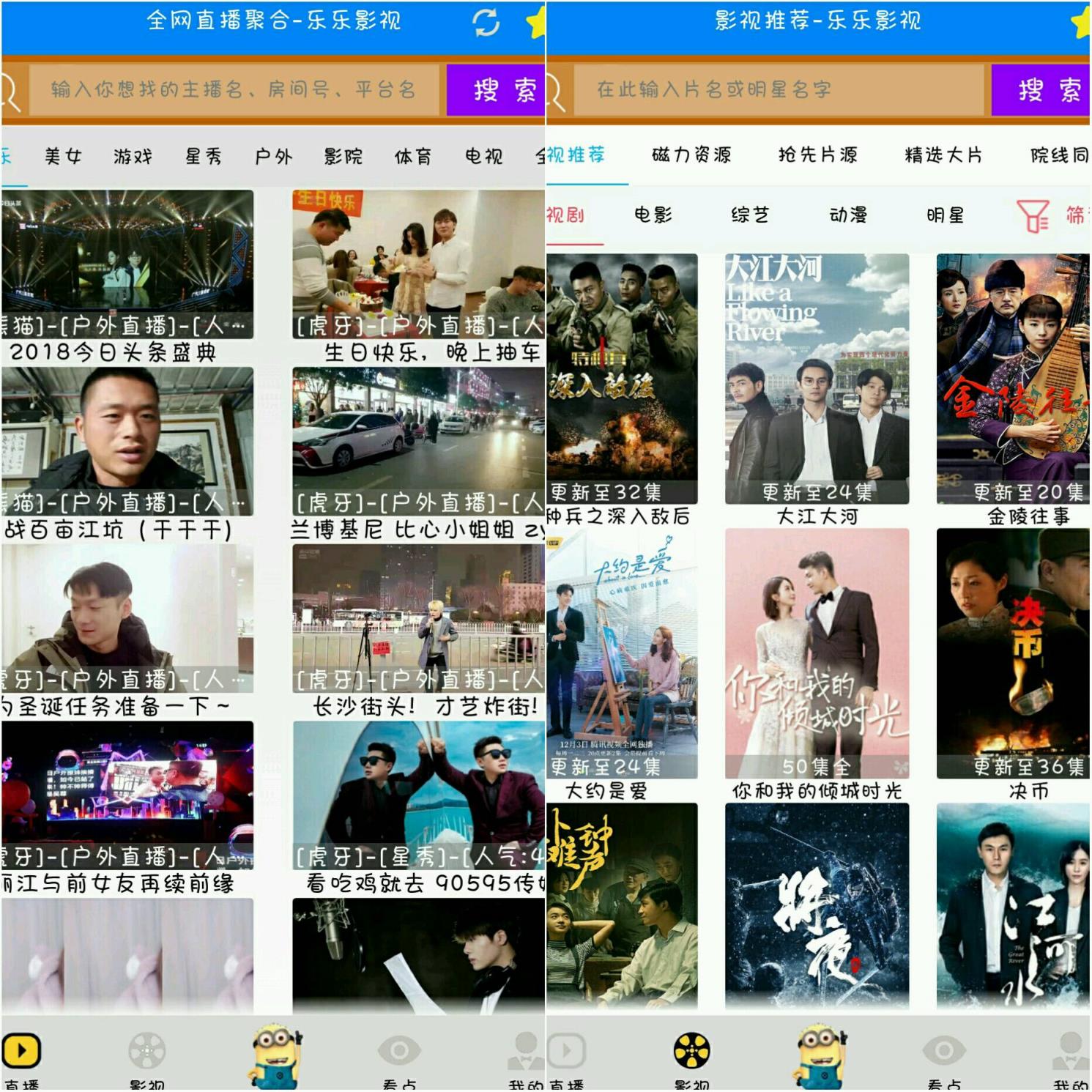 乐乐影视破解版