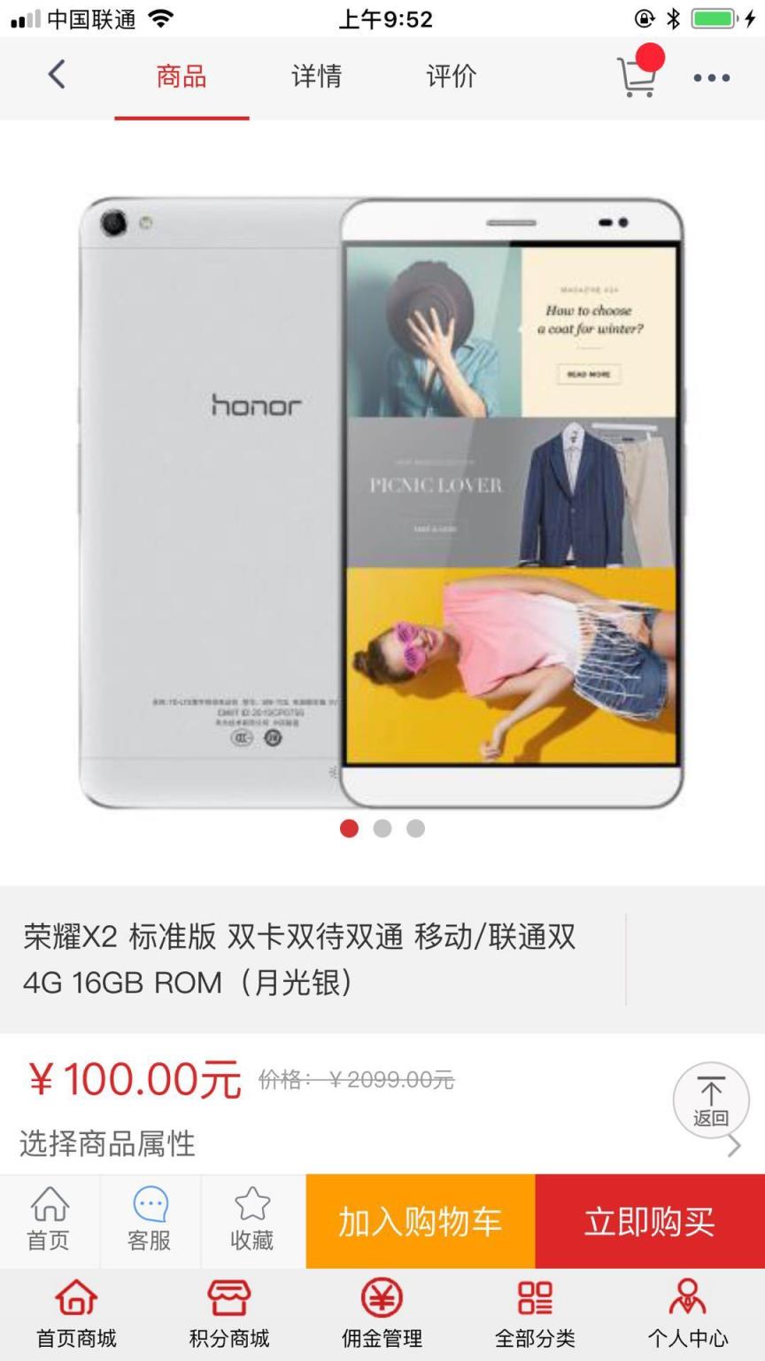 美小酷动力商城