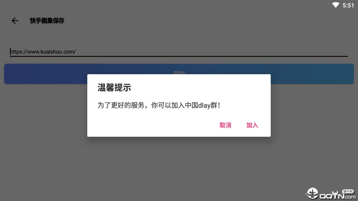 快手图集保存2021