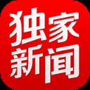 独家新闻