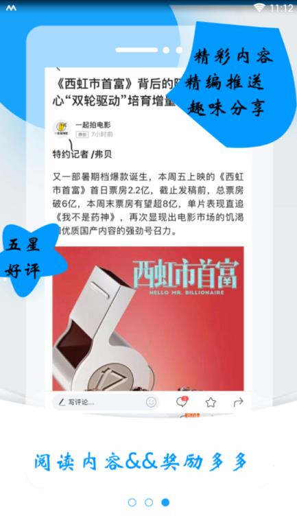烽火头条