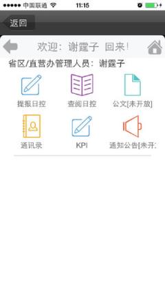 立白导购app
