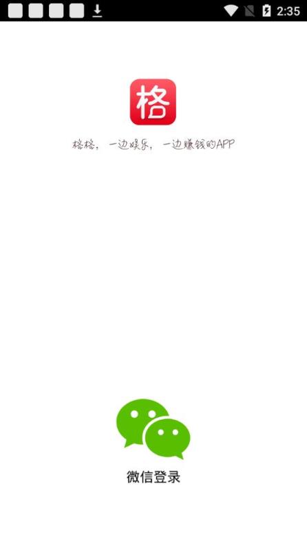 格格app