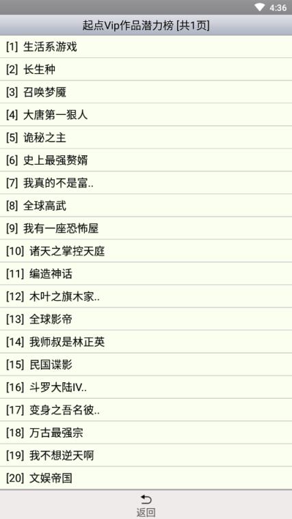 AA小说阅读器4.2.1去广告版