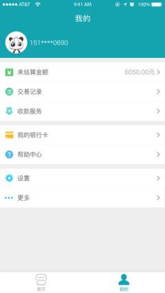 移联商通成长版app
