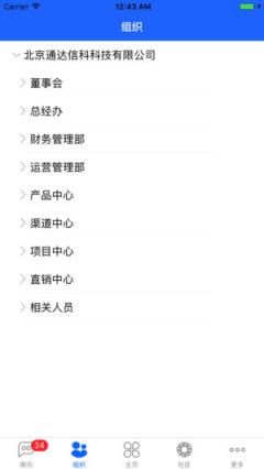 通达OA精灵2021版app