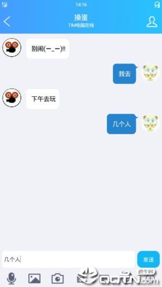QQ聊天生成器app