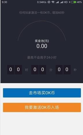 ok链app