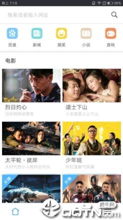 Kode浏览器安卓版