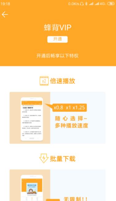 中考蜂背会员版