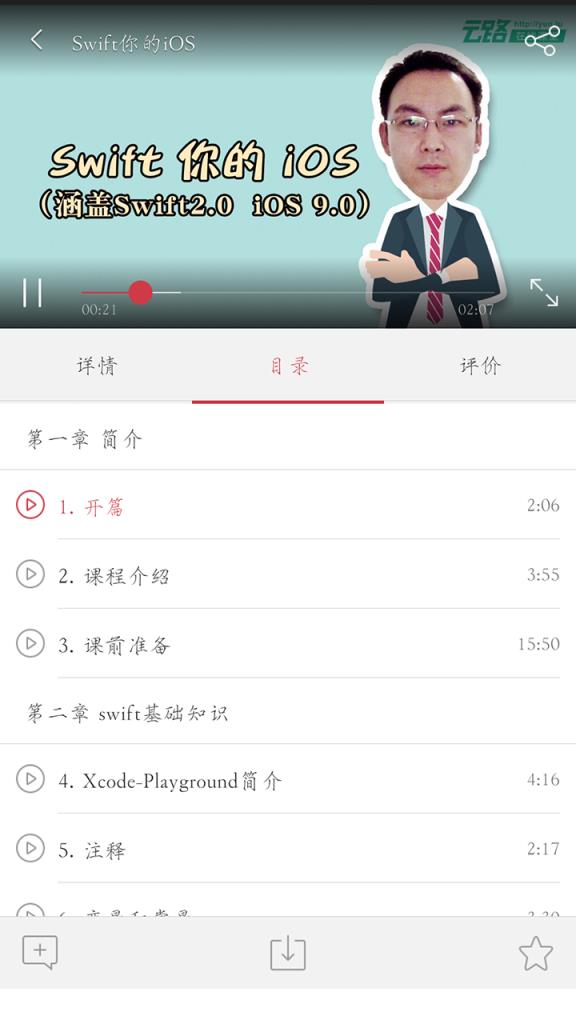 云路教育app