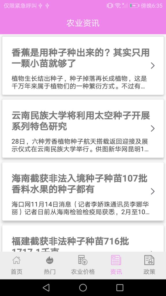 幸运农场农场养殖