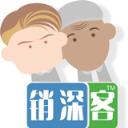 销深客