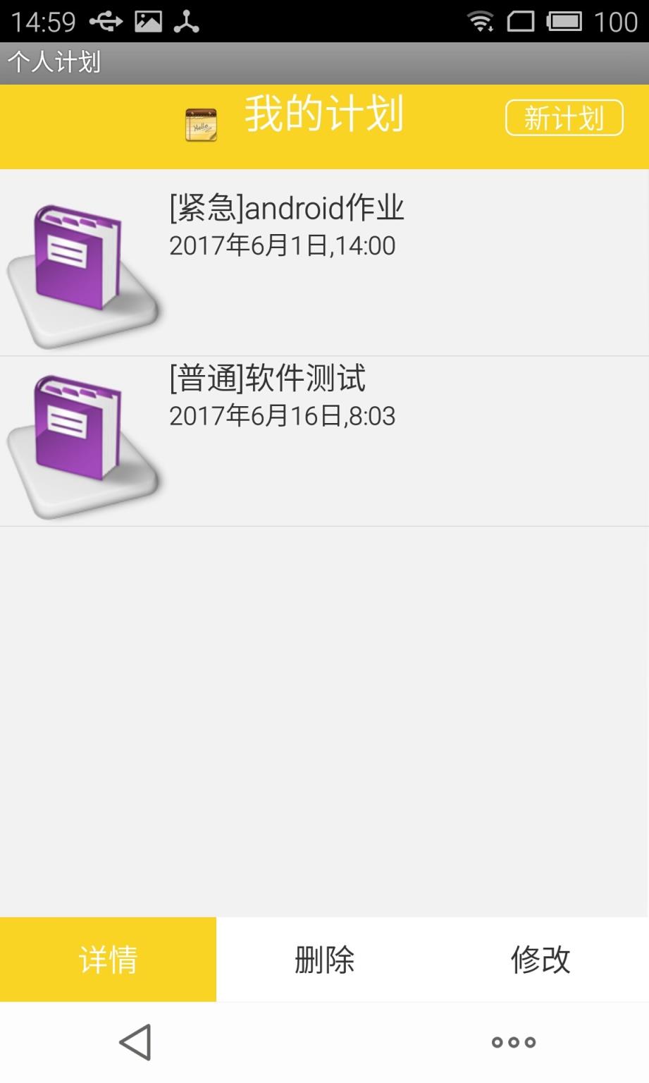 学霸君学习计划