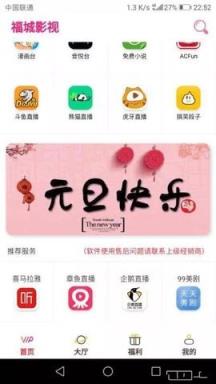 福城影视

