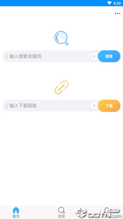 速盘极速版付费版