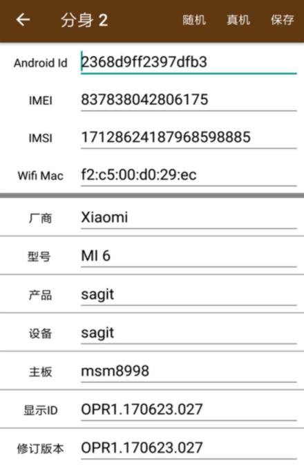星极多开分身会员版