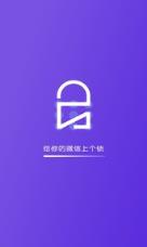 微信锁助手app