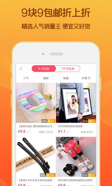 唯品会优惠券
