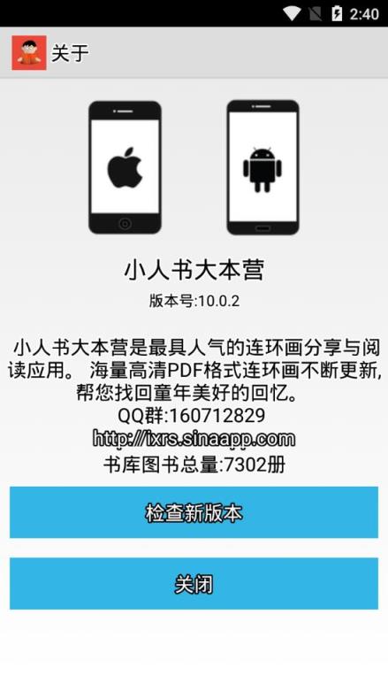 小人书大本营vip版