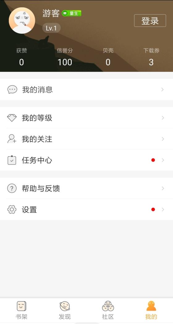 小书亭阅读软件