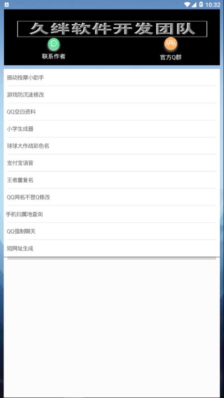 功能集合小助手